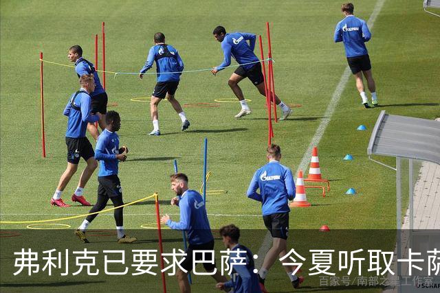 弗利克已要求巴萨：今夏听取卡萨多报价，中场不缺人